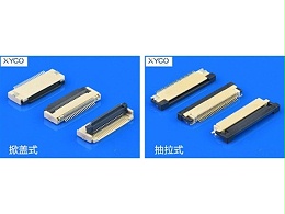 FPC连接器结构原理是怎样的呢「轩业」