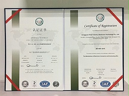 轩业连接器 质量管理认证证书
